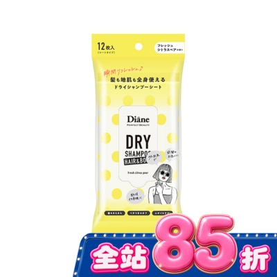 MOISTDIANE 黛絲恩零粉感兩用乾洗髮爽身濕巾 白梨橙香 12枚 image