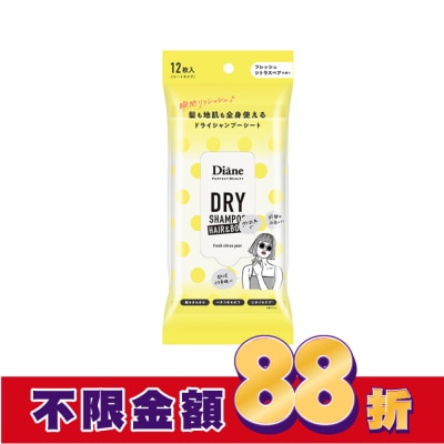 MOISTDIANE 黛絲恩零粉感兩用乾洗髮爽身濕巾_白梨橙香 12枚