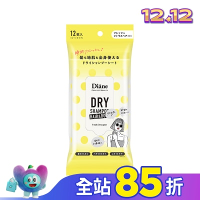 MOISTDIANE 黛絲恩零粉感兩用乾洗髮爽身濕巾_白梨橙香 12枚