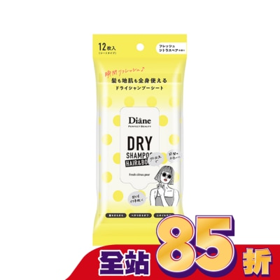 MOISTDIANE 黛絲恩零粉感兩用乾洗髮爽身濕巾_白梨橙香 12枚