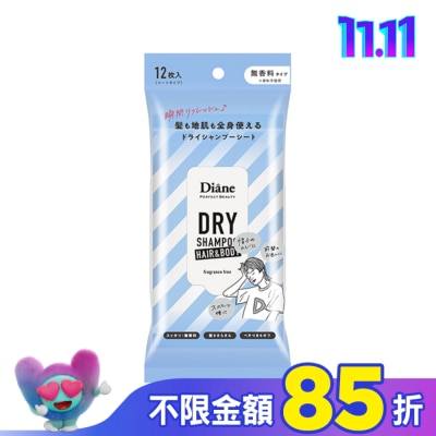 MOISTDIANE 黛絲恩零粉感兩用乾洗髮爽身濕巾_無香12枚