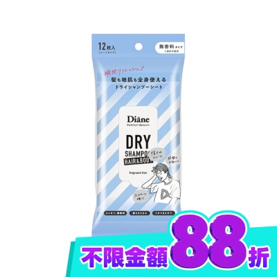 MOISTDIANE 黛絲恩零粉感兩用乾洗髮爽身濕巾 無香12枚 image