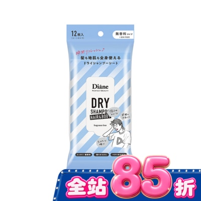 MOISTDIANE 黛絲恩零粉感兩用乾洗髮爽身濕巾 無香12枚 image