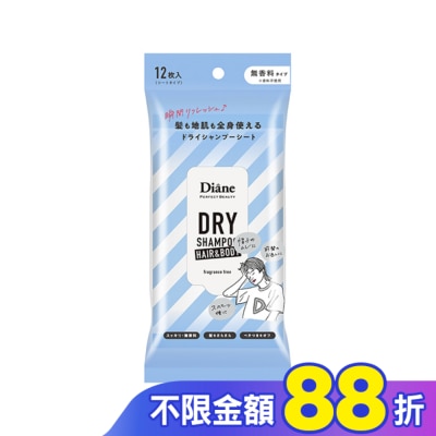 MOISTDIANE 黛絲恩零粉感兩用乾洗髮爽身濕巾_無香12枚
