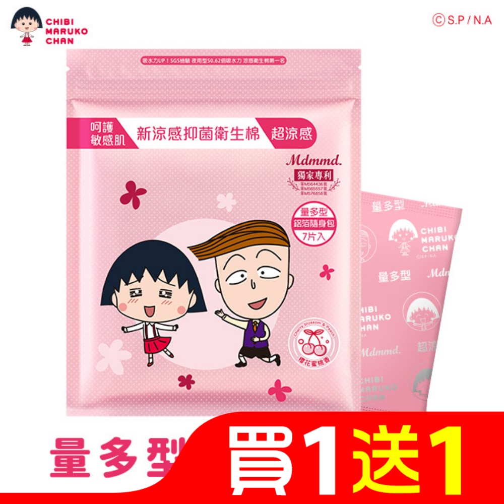 Mdmmd.新涼感抑菌衛生棉(超涼感)-【櫻桃小丸子】量多型28cm/7片