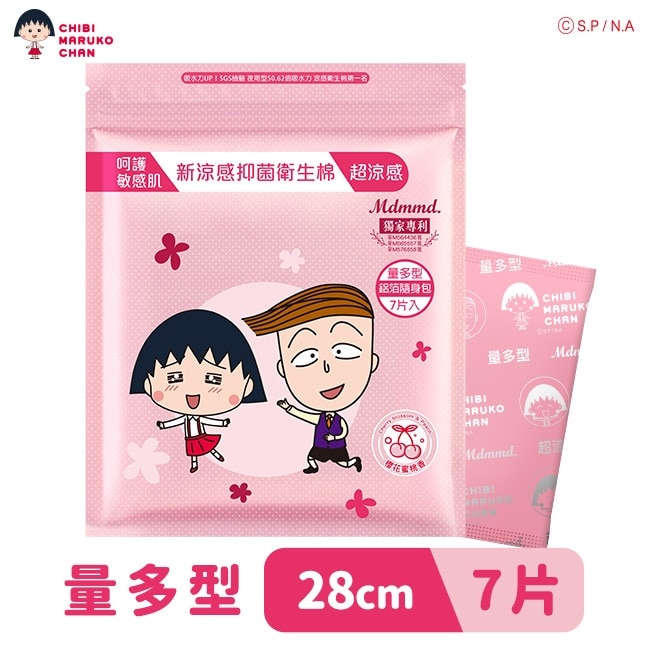 MDMMD Mdmmd.新涼感抑菌衛生棉(超涼感)-【櫻桃小丸子】量多型28cm/7片