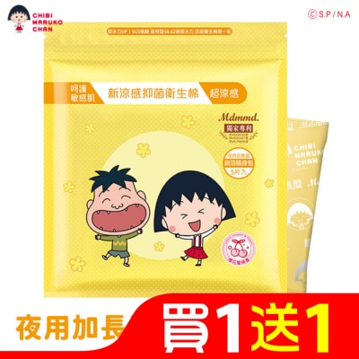 MDMMD Mdmmd.新涼感抑菌衛生棉(超涼感)-【櫻桃小丸子】夜用加長型41cm/5片