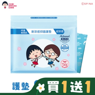 MDMMD Mdmmd.新涼感抑菌護墊(超涼感)-【櫻桃小丸子】15cm20片