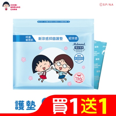 MDMMD Mdmmd.新涼感抑菌護墊(超涼感)-【櫻桃小丸子】15cm20片