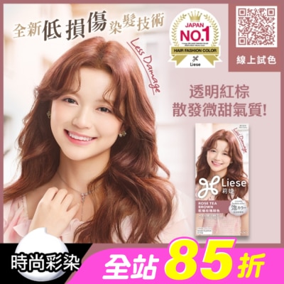 莉婕Liese - 莉婕泡沫染髮劑 乾燥玫瑰棕