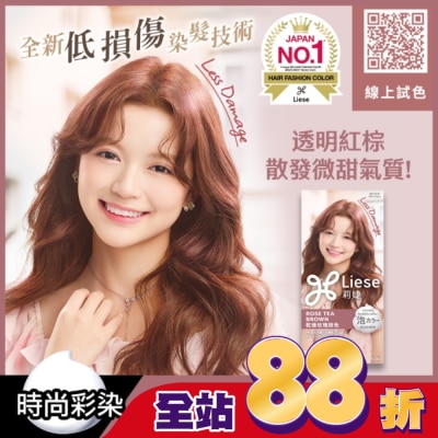 莉婕Liese - 莉婕泡沫染髮劑 乾燥玫瑰棕