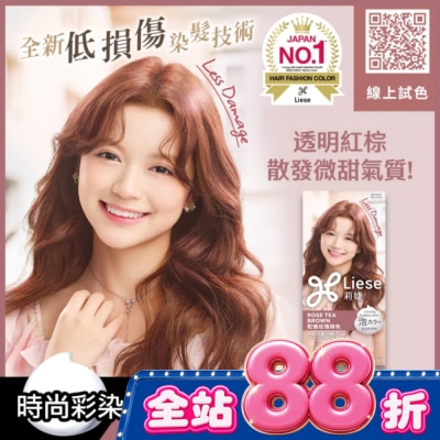 莉婕Liese - 莉婕泡沫染髮劑 乾燥玫瑰棕 image