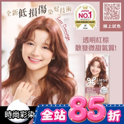 莉婕Liese - 莉婕泡沫染髮劑 乾燥玫瑰棕 image
