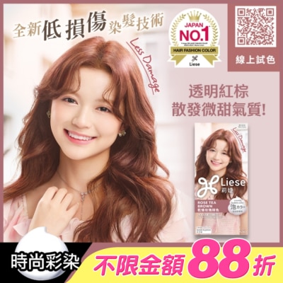 莉婕Liese - 莉婕泡沫染髮劑 乾燥玫瑰棕