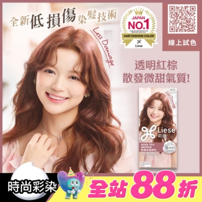 莉婕Liese - 莉婕泡沫染髮劑 乾燥玫瑰棕