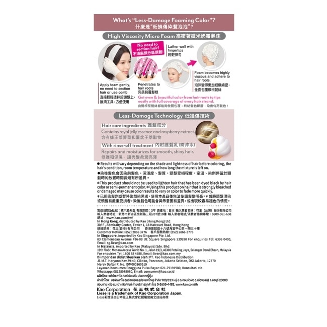 莉婕泡沫染髮劑 乾燥玫瑰棕