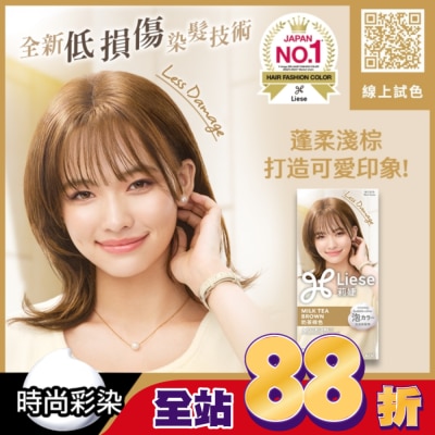 莉婕Liese - 莉婕泡沫染髮劑 奶茶棕色