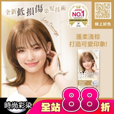 莉婕Liese - 莉婕泡沫染髮劑 奶茶棕色