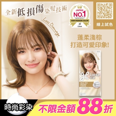 莉婕Liese - 莉婕泡沫染髮劑 奶茶棕色