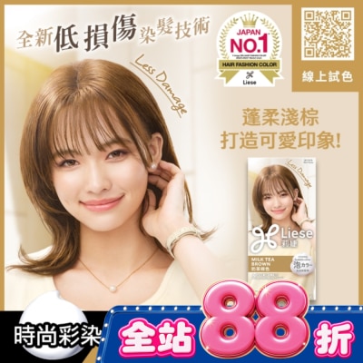 莉婕Liese - 莉婕泡沫染髮劑 奶茶棕色 image