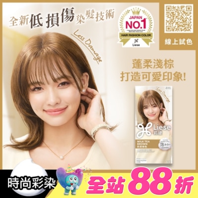 莉婕Liese - 莉婕泡沫染髮劑 奶茶棕色