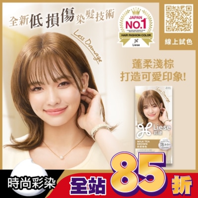 莉婕Liese - 莉婕泡沫染髮劑 奶茶棕色