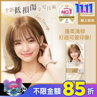 莉婕Liese 莉婕泡沫染髮劑 奶茶棕色