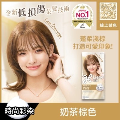 莉婕Liese 莉婕泡沫染髮劑 奶茶棕色