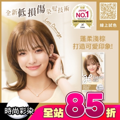 莉婕Liese - 莉婕泡沫染髮劑 奶茶棕色