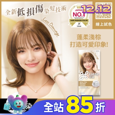 莉婕Liese 莉婕泡沫染髮劑 奶茶棕色