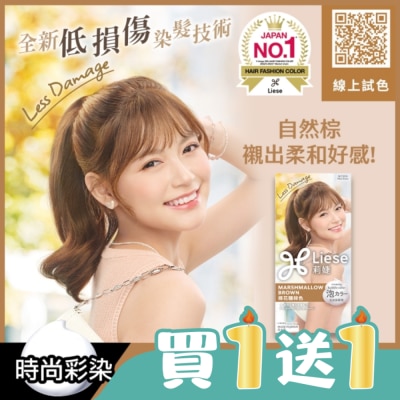 莉婕Liese - 莉婕泡沫染髮劑 棉花糖棕色