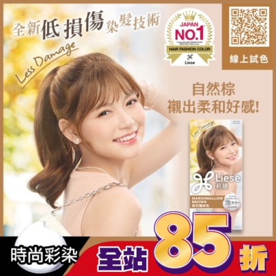 莉婕Liese - 莉婕泡沫染髮劑 棉花糖棕色