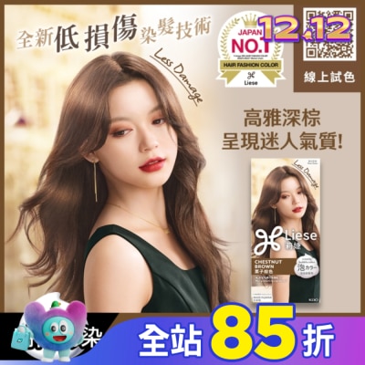 莉婕Liese 莉婕泡沫染髮劑 栗子棕色