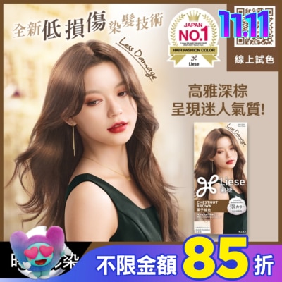 莉婕Liese 莉婕泡沫染髮劑 栗子棕色