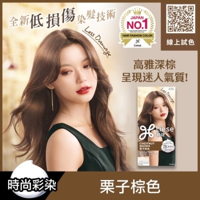 莉婕Liese - 莉婕泡沫染髮劑 栗子棕色