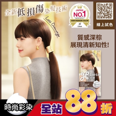 莉婕Liese - 莉婕泡沫染髮劑 巧克力棕色