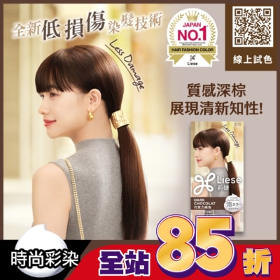 莉婕Liese - 莉婕泡沫染髮劑 巧克力棕色