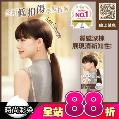 莉婕Liese - 莉婕泡沫染髮劑 巧克力棕色