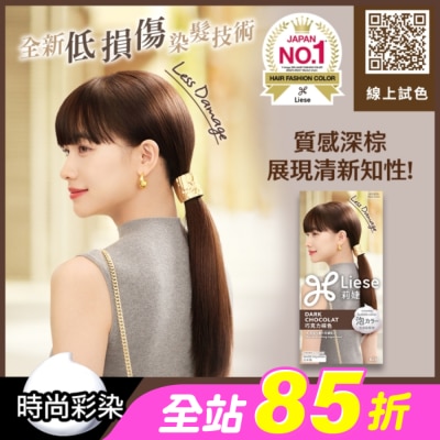 莉婕Liese - 莉婕泡沫染髮劑 巧克力棕色