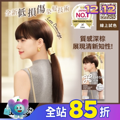 莉婕Liese 莉婕泡沫染髮劑 巧克力棕色