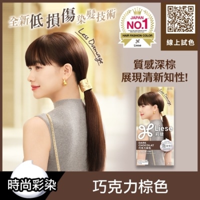 莉婕Liese - 莉婕泡沫染髮劑 巧克力棕色