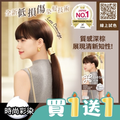 莉婕Liese - 莉婕泡沫染髮劑 巧克力棕色