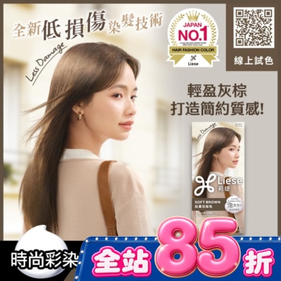 莉婕Liese - 莉婕泡沫染髮劑 松果灰棕色 image