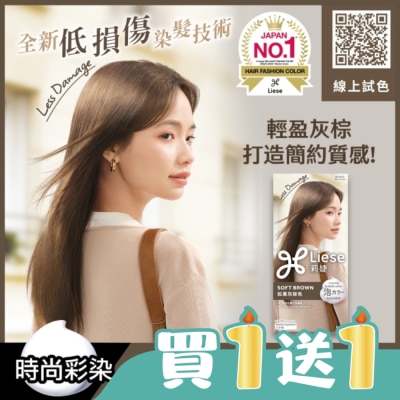 莉婕Liese - 莉婕泡沫染髮劑 松果灰棕色
