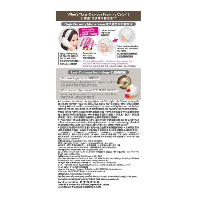 莉婕泡沫染髮劑 松果灰棕色