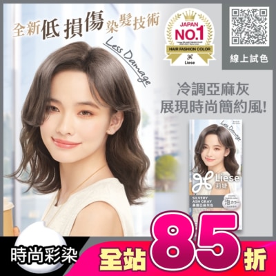 莉婕Liese - 莉婕泡沫染髮劑 晨霧亞麻灰色