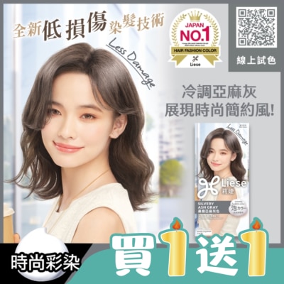 莉婕Liese - 莉婕泡沫染髮劑 晨霧亞麻灰色