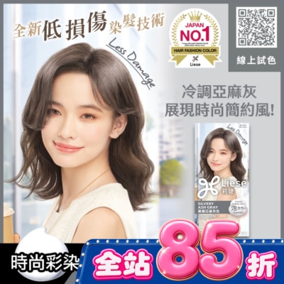 莉婕Liese - 莉婕泡沫染髮劑 晨霧亞麻灰色 image