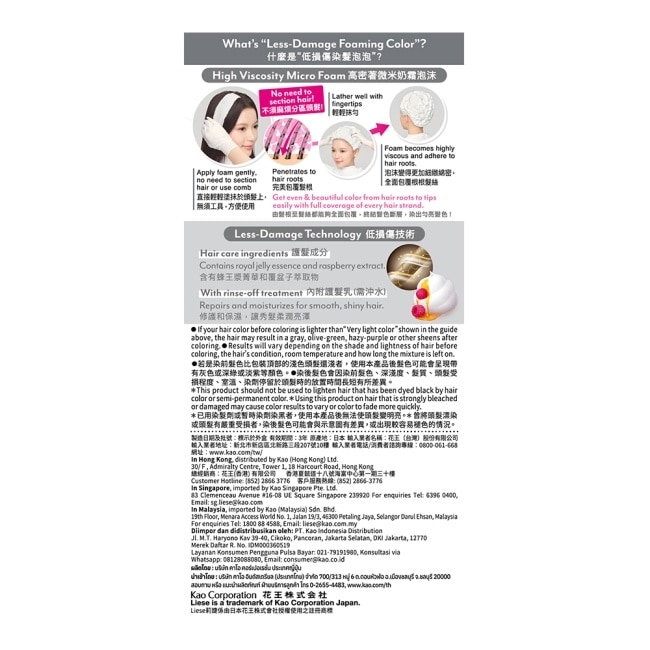 莉婕泡沫染髮劑 晨霧亞麻灰色