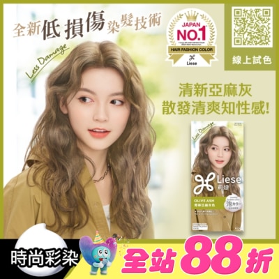 莉婕Liese - 莉婕泡沫染髮劑 青檸亞麻灰色